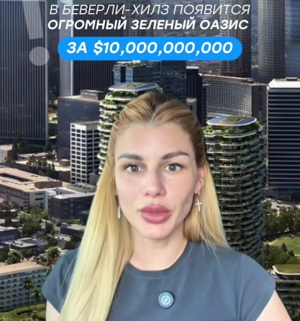 В центре Беверли-Хиллз появится зелёный оазис за $10 млрд: что известно о проекте One Beverly Hills